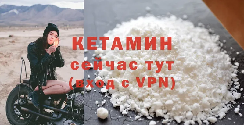 Кетамин VHQ  Ангарск 