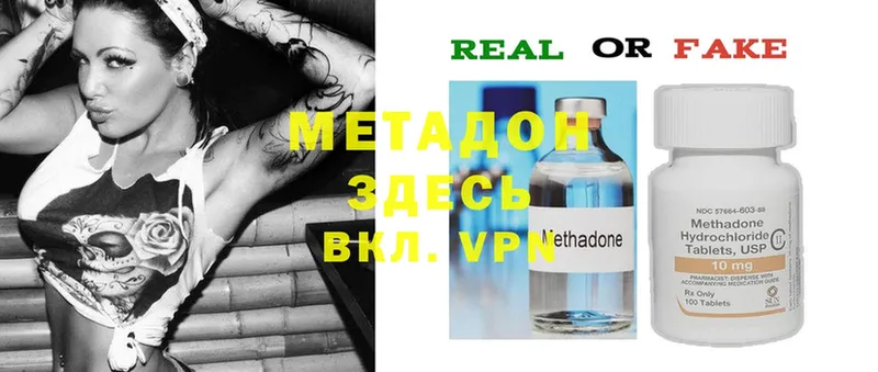 купить наркотик  Ангарск  МЕТАДОН methadone 